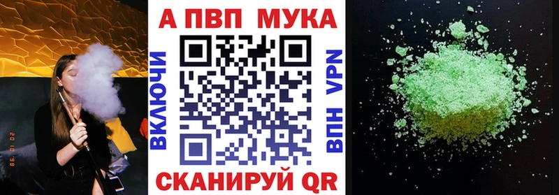 Купить  Ковдор  Alpha-PVP мука 
