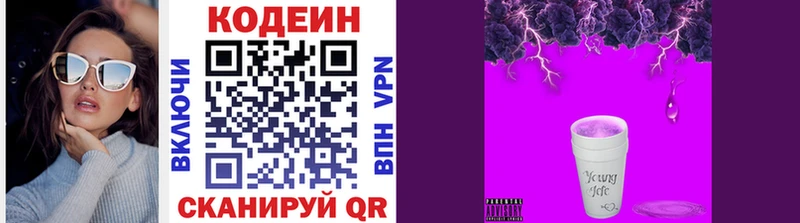 Купить закладки Ковдор Codein Purple Drank