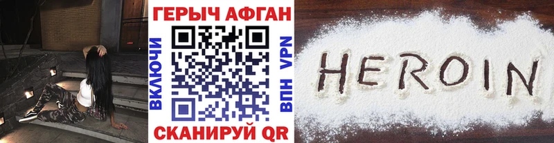 Купить где  Ковдор  ГЕРОИН Heroin 