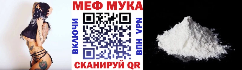 Купить закладки  Ковдор  МЕФ мука 